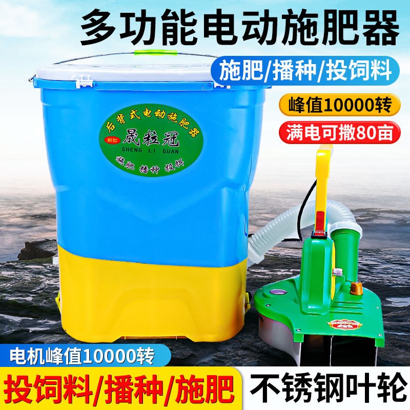 新款背负式电动施肥器农用撒肥机全自动追肥器播种投饵机多功能