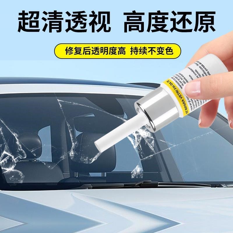 汽车玻璃裂纹修复前挡风玻璃修复工具修补剂玻璃裂纹修复还原剂液