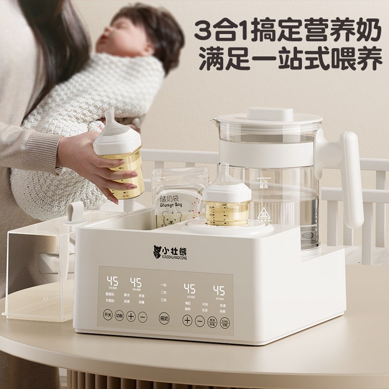 全玻璃恒温水壶奶瓶消毒摇奶器三合一婴儿家用冲泡奶粉二合一体机