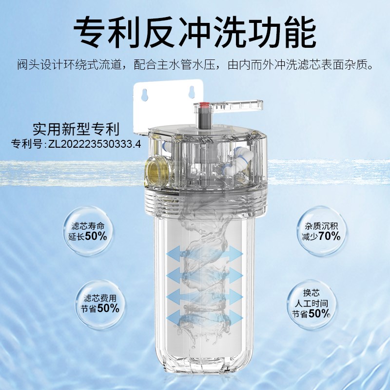 【口碑热销】小鱼儿钻石铠甲旁通反冲洗大白瓶前置过滤器净水器