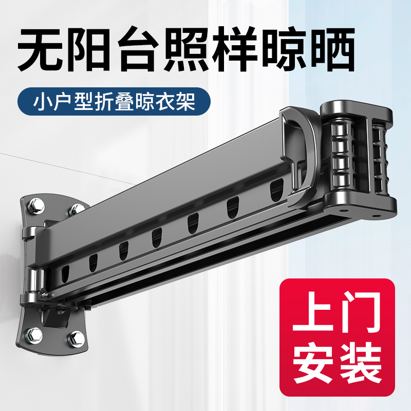折叠晾衣架隐形伸缩壁挂式无阳台家用凉衣晒衣神器窗外室内晾衣杆