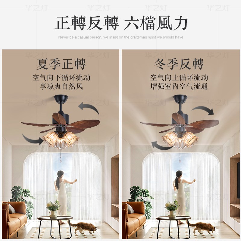 【风行】风扇灯中古风复古简约客厅餐厅卧室电扇灯家用一体吊扇灯