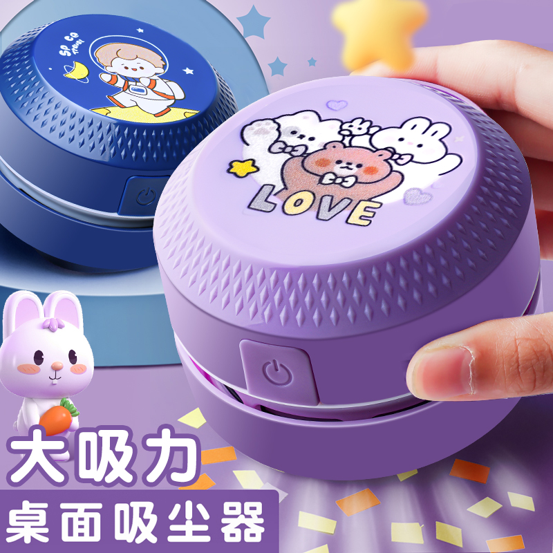卡通桌面清洁器吸橡皮擦屑吸铅笔屑学生用键盘灰清洁机清理神器微