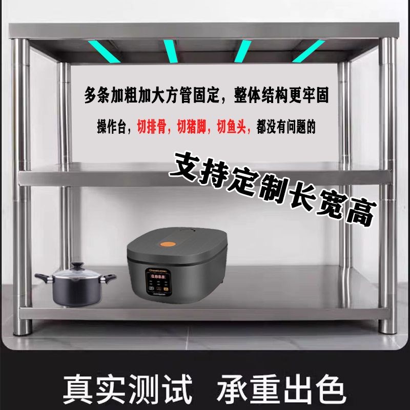 不锈钢厨房工作台饭店家用厨房切菜炒菜灶台案板桌三层收纳置物架