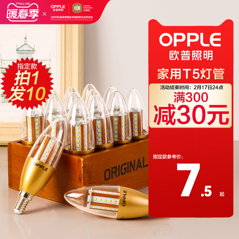 照明LED灯泡e27e14螺口蜡烛灯泡光源家用超亮节能尖泡led球泡