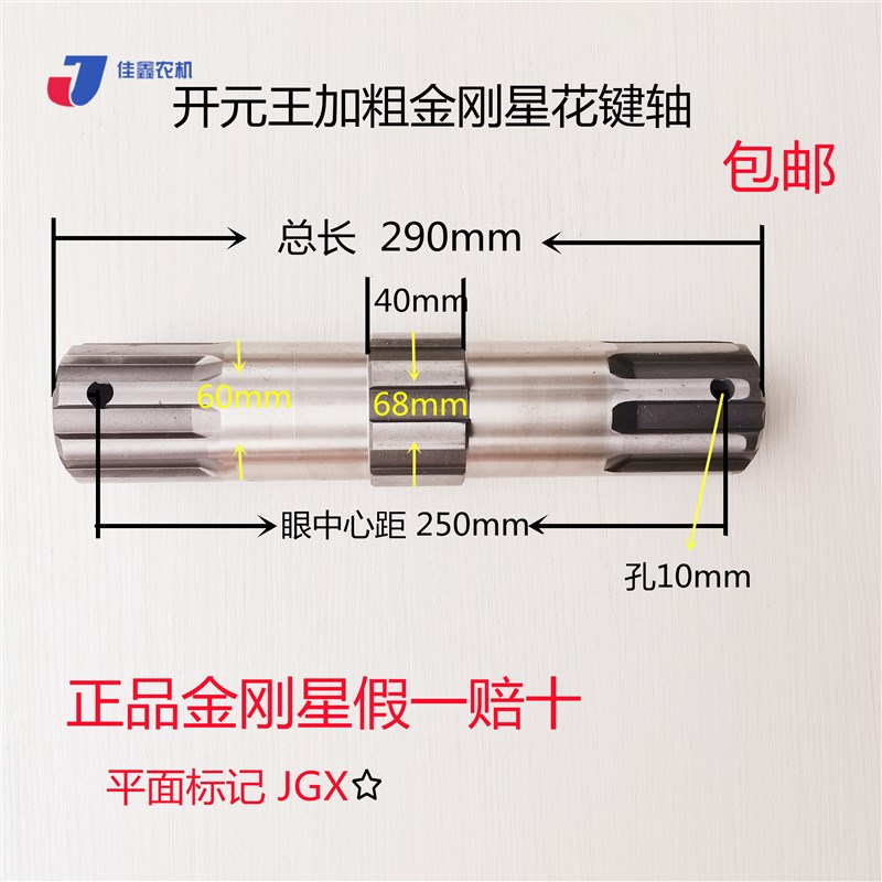 河南豪丰定州开元中大型旋耕机花键轴加粗金刚星齿轮原厂配件包邮