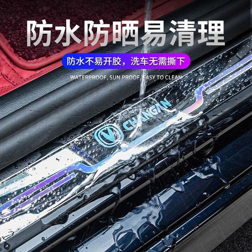 汽车门槛条防踩踏保护贴亚克力镜面镭射迎宾灯踏板防刮耐磨条防刮