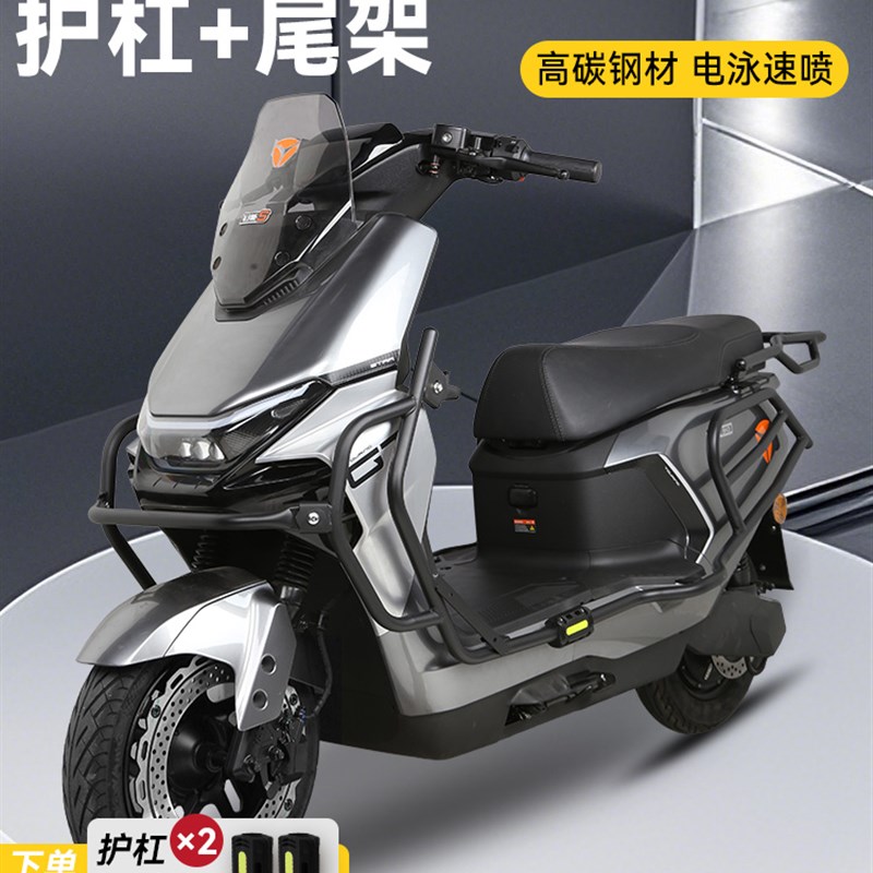 适用于雅迪白鲨90-H护杠电动车保险杠防撞尾架后备箱支架改装配件