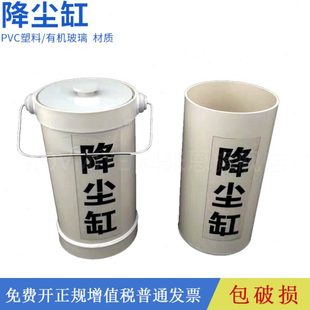 降尘缸 降尘缸放置箱降尘缸支架 有机玻璃降尘缸 塑料集尘缸支架