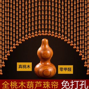 家用隔断帘子免打孔 全桃木门帘葫芦珠帘玄关客厅卧室卫生间新款