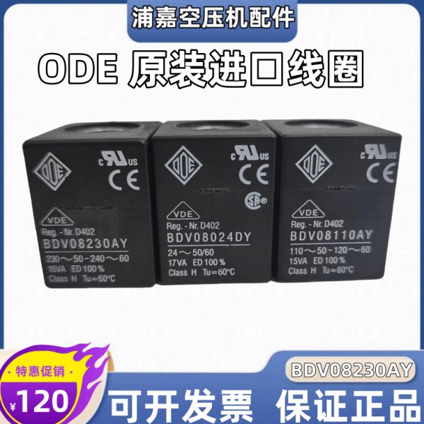 现货原装意大利ODE电磁阀线圈BDV08230AY/ BDV08024CY/BDV08110AY