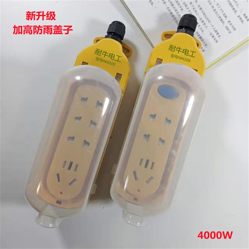 户外防水防雨不带线插座多功能家用接线无线插线板10S-16A通用插