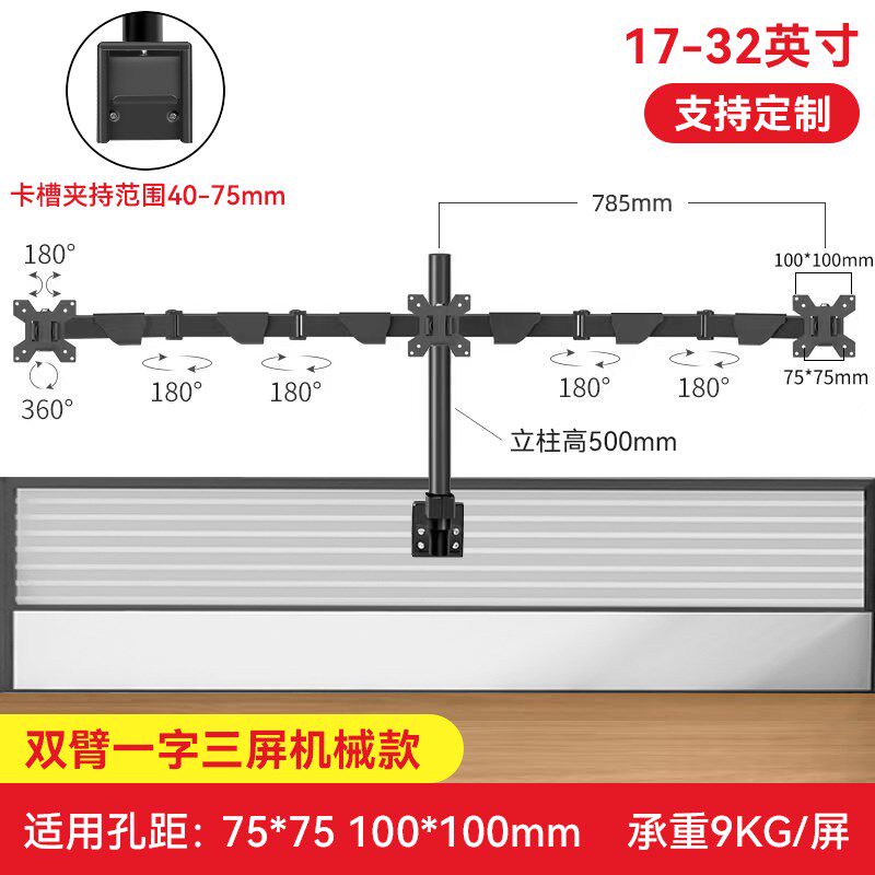 通用显示器屏风隔断增高支架v桌面调节伸缩挂架多屏双屏2/3/4屏