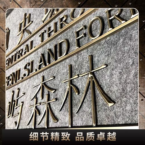 铜铝浮雕三维字球面字尖角v字金属实心字立体字定制门牌号楼层号