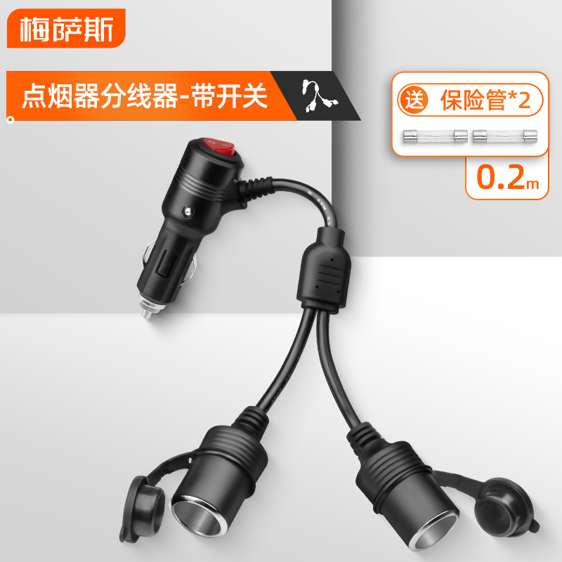 车载点烟器一拖二母k座插座大功率汽车12V24V点烟口1分2电源延长