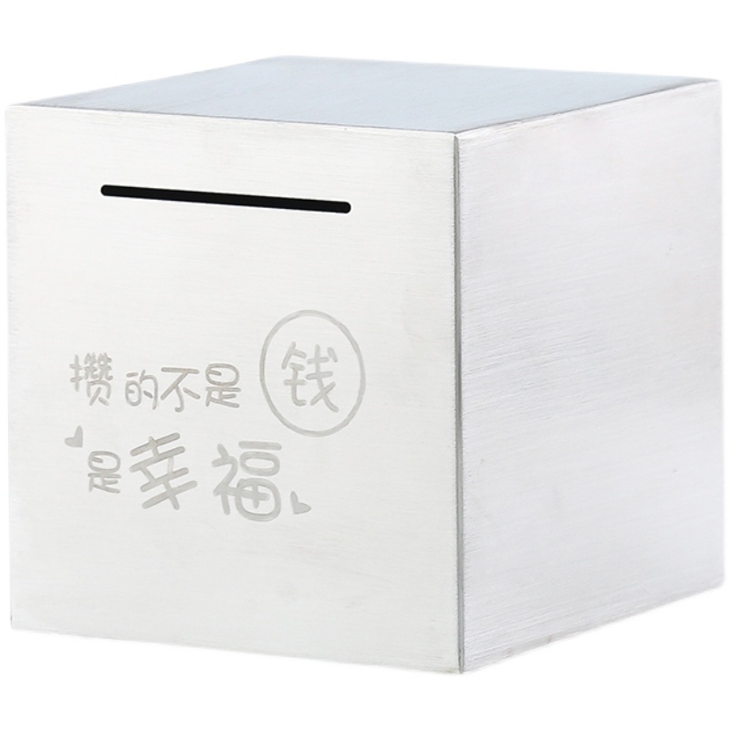 不锈钢存钱罐f2022年新款只进不出大容量储钱儿童男孩女孩网红储