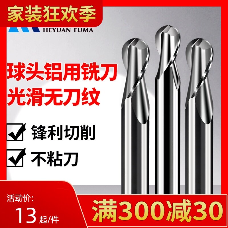 球头铣刀高光镜面铝合金专o用钨钢铣刀R0.2R0.5R2R3R4R5R6铝用球