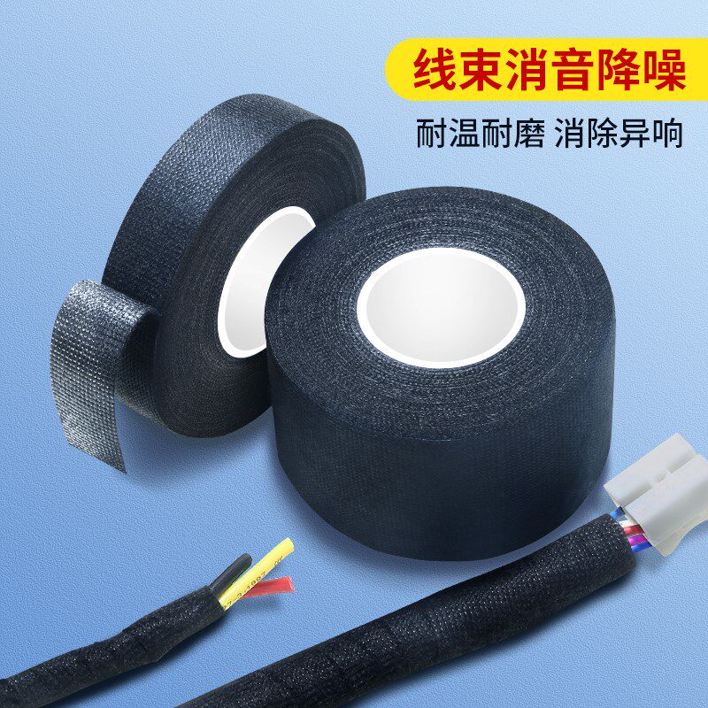 自粘缠绕电线线束绒布包线耐高温热缩G管绝缘套管电线保护套防猫