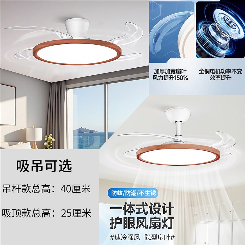 卧室吸顶吊扇灯超薄防蚊隐形吊扇灯静音变频N饭厅吊扇灯木纹中古