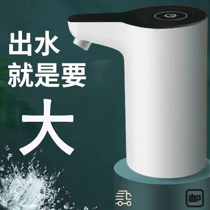 家用桶装水抽水器l电动压水器纯净饮水机矿泉水泵吸水自动出水神