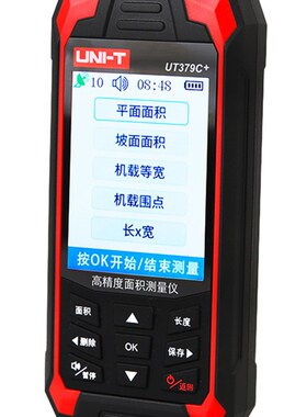 优利德UT379C+高精度测亩仪手持BGPS土地面积地亩测量仪车载量地