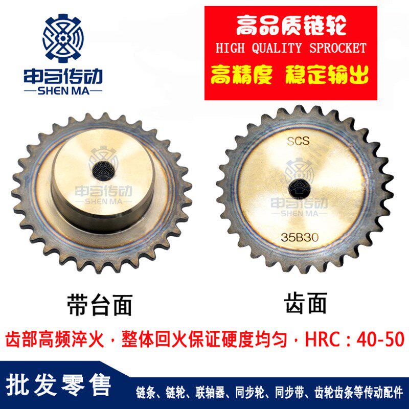 盛天链轮SCSg链轮加工成品 SCS5分10A21齿 高精度耐磨损 申马传动