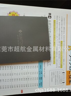 住友高强度钨钢板AF906耐磨圆棒 AF906硬质合金板块AF90.6钨钢长
