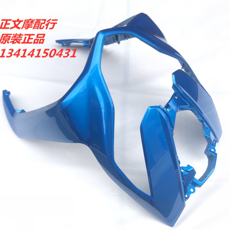 适用迅猛小兽VN100 HJ10z0T-6/6A前下护罩前围鱼嘴前咀护罩