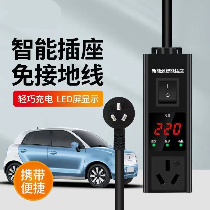 科莱威荣威ei5 ei6 e50 ey550新能源汽车充电转换器免接地线接地