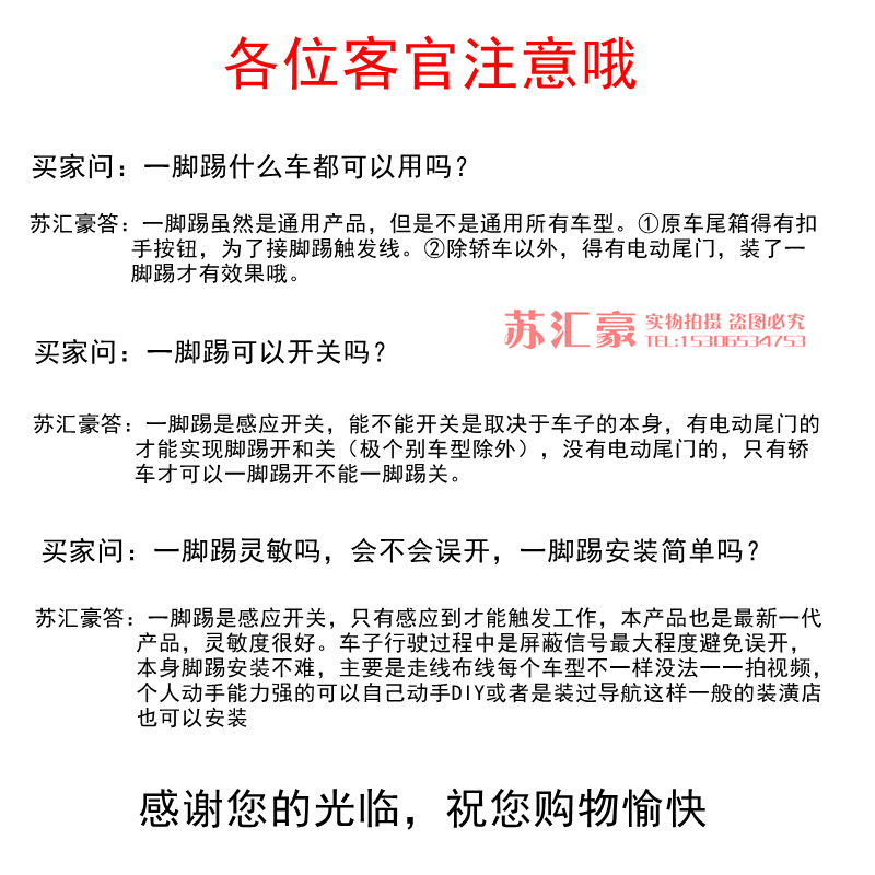 汽车后备箱感应一脚踢电感应开关尾门通用电动尾门V改装感应一脚