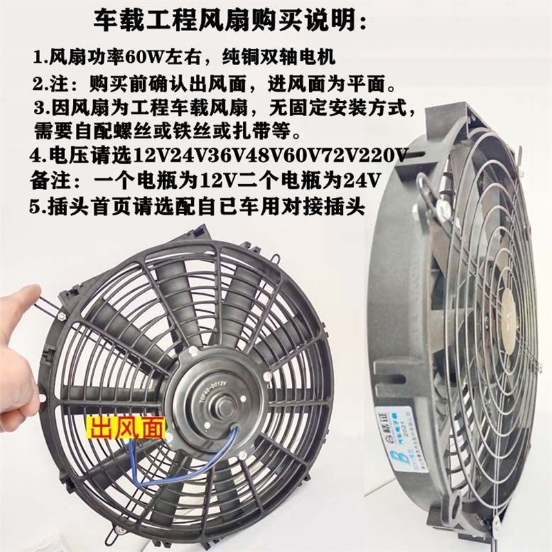 挂式改装超薄叉车挖车载风扇1s2V24V48V60伏72V低压直流电壁扇车