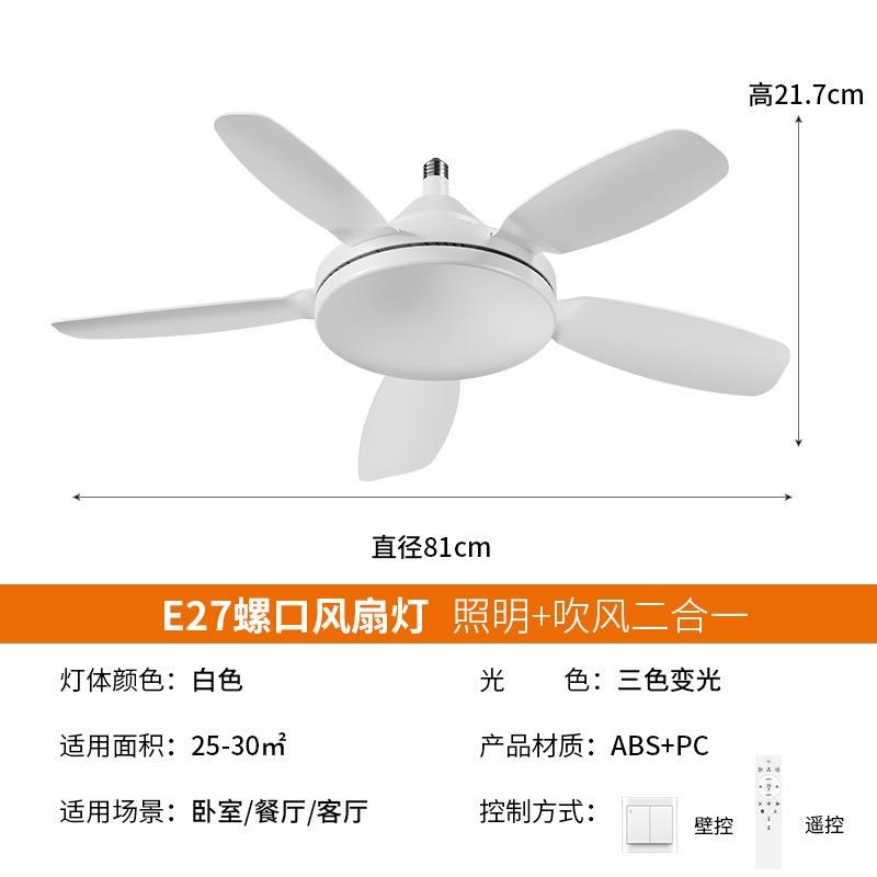 超薄电扇灯 ei27餐厅卧室家用吊扇灯2寸大风力客厅风扇灯