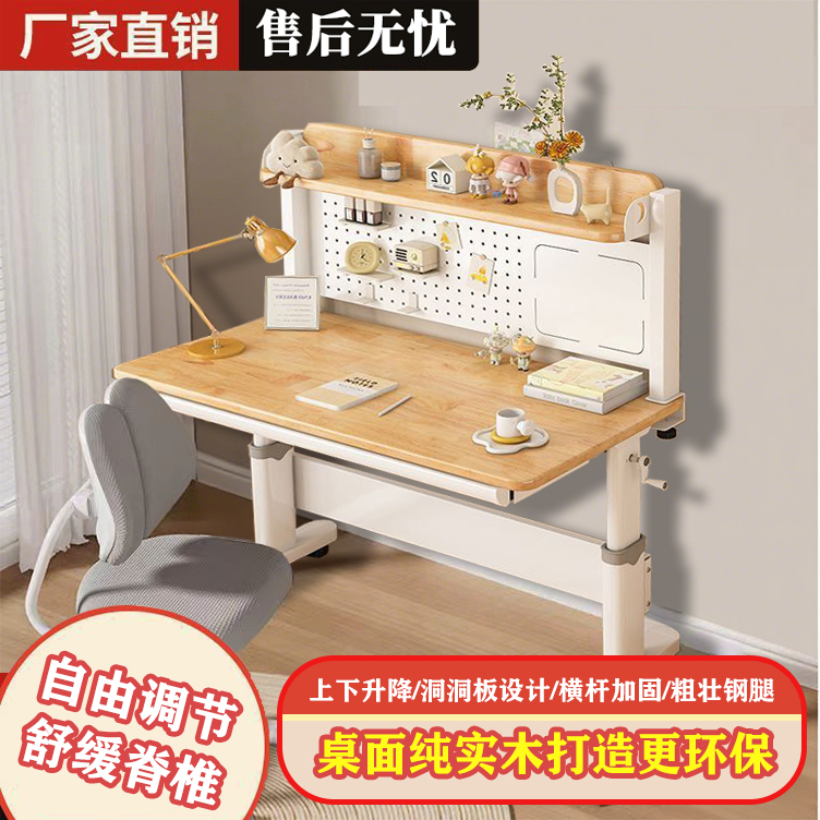 升降学习桌学生办公桌学习桌椅