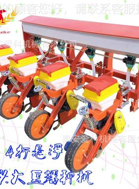 免播耕悬浮式玉精种植机 米大豆穴播QTM机 体施肥一机 玉米播种机