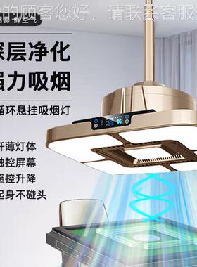 将净馆室内烟机棋牌室吸烟灯排机空麻气化器麻将桌D7-J吊灯时尚排