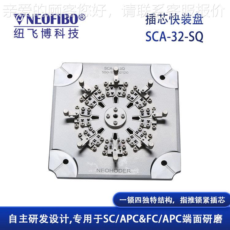 厂家快装夹具 32芯插陶瓷芯SSCA-32-SA衰减器端面抛C光快装夹具现