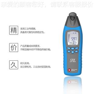 C1EM华盛昌LA 1012跟综寻 012检电线缆短路漏电测仪地下墙体器LA