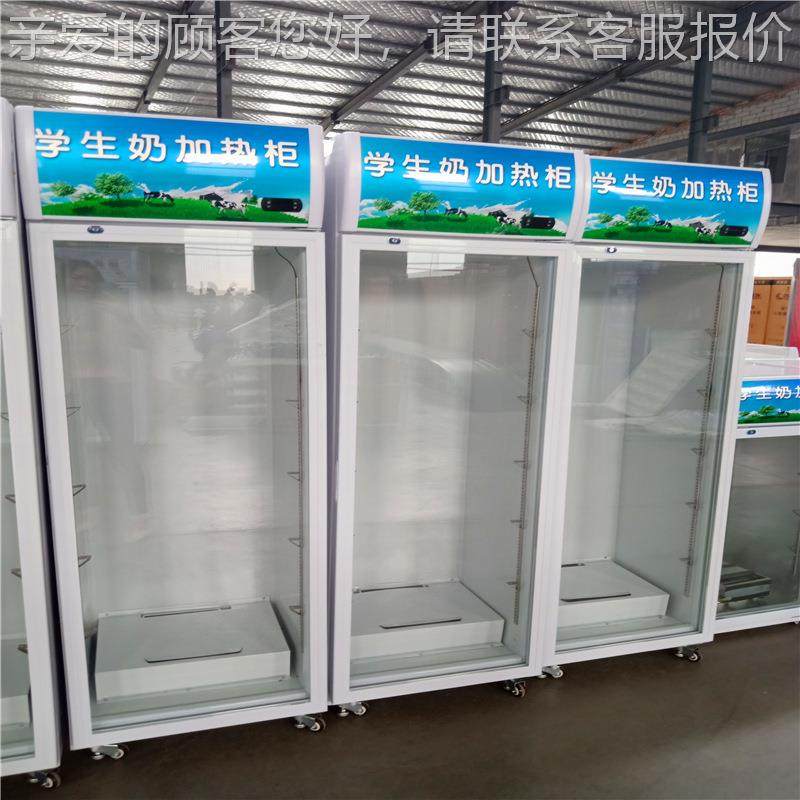 RL-牛奶牛奶加热柜学校加加超市热饮保温热柜 咖啡料热展示饮柜厂,商业/办公家具,冷藏展示柜,淘宝优惠券,粉丝福利购,淘宝优惠卷