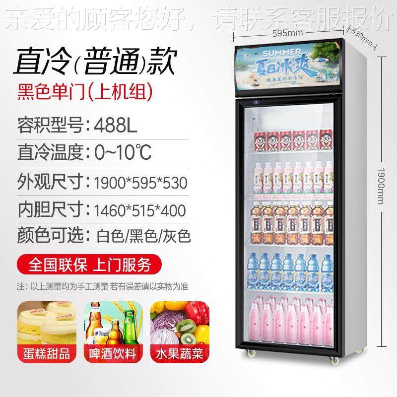 大容量饮料柜箱冰柜商用冷藏展示柜冷保超市玻425鲜璃门冰单门风,商业/办公家具,冷藏展示柜,淘宝优惠券,粉丝福利购,淘宝优惠卷