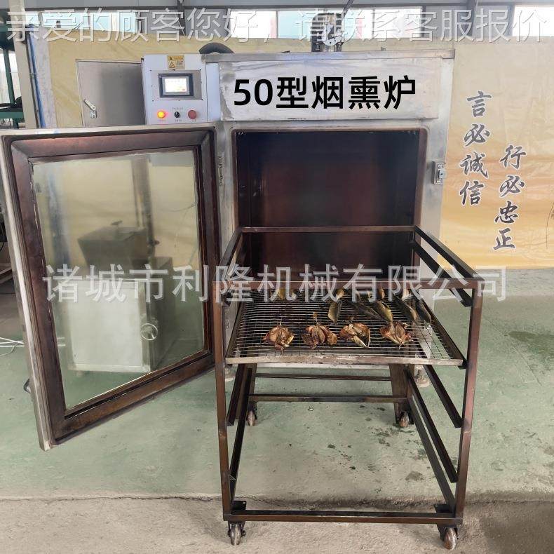 大型羊肉烤干炉 商用豆干熏多功能OHQ烟设备品 全自动肉制烟熏机,清洗/食品/商业设备,肉制品加工设备,淘宝优惠券,粉丝福利购,淘宝优惠卷