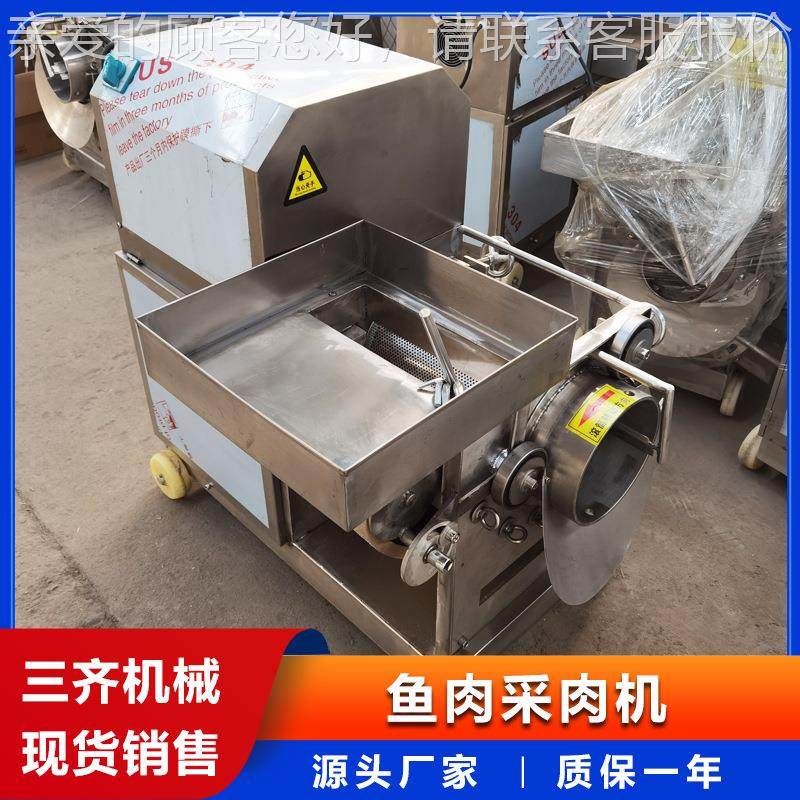 现货供 应鱼肉采机鱼 EVH鱼肉自动去皮去刺机商用肉鲅鱼骨分离机,清洗/食品/商业设备,肉制品加工设备,淘宝优惠券,粉丝福利购,淘宝优惠卷