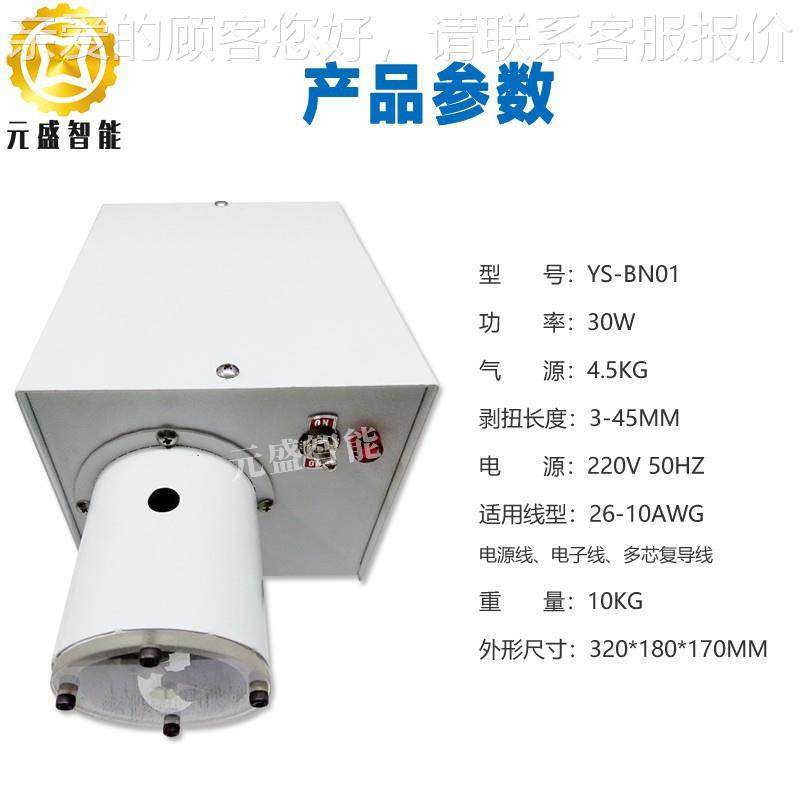 剥线拧扭线机小型剥皮绞线体机单根多芯YS -BN10线去铜丝搓捻线皮,机械设备,电子产品制造设备,淘宝优惠券,粉丝福利购,淘宝优惠卷