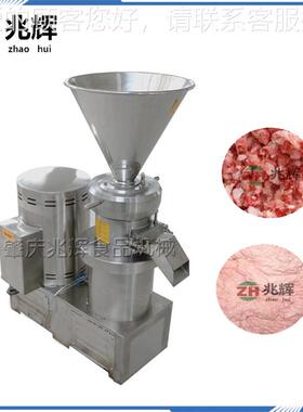 厂家直销不锈钢胶体磨骨泥 XYS机 花辣椒酱鱼生浆泥狗粮磨机