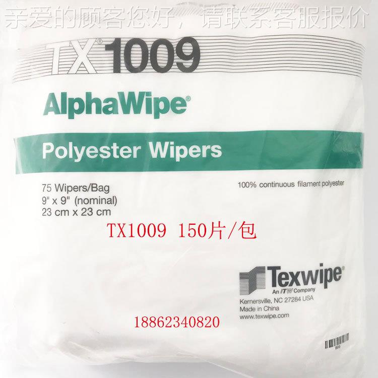 尘布TX无100T9 TX1009B X100FAQ4TX1013 EN1009  净化擦拭布