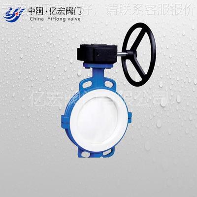 衬氟蝶阀 法兰氟蝶衬阀680 F厂家供应6D3414衬氟蝶阀