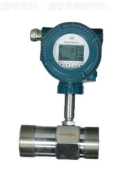 LWGY型能涡轮流量计液体流量计HNO能 防爆型叶轮智流量智计