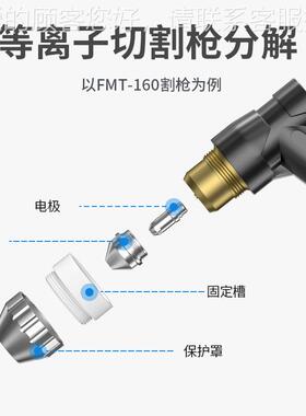 德利FT-160/200离子切割机等内置气泵安200喷嘴电FMT-160极割枪配