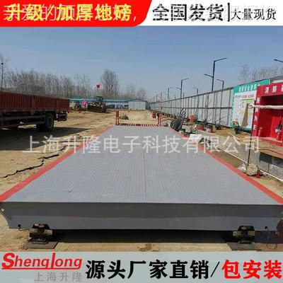 工地地磅秤50吨吨10吨120200吨称钢筋水泥土方0车车电SL-LMB-1子