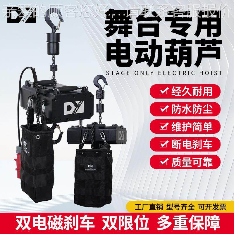 CE证迷你电认动重条机起系统250kg*10专业舞台升降电动链桁架用群,搬运/仓储/物流设备,起重葫芦,淘宝优惠券,粉丝福利购,淘宝优惠卷