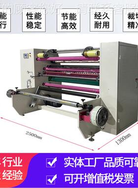 b条opp带分机高速切割机透明封箱胶胶带产线胶纸CDR包装机器设生